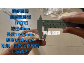 鐵氟龍